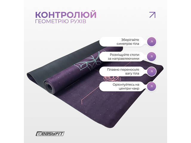 Килимок для йоги EasyFit Chakra Flow (замша-каучук) - Фото 7