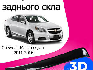 Козырек заднего стекла Chevrolet Malibu седан Шевроле Малибу 2011-2016 спойлер бленда черный