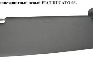 Козирок сонцезахисний лівий FIAT DUCATO 06- (ФІАТ ДУКАТО) (735561971)