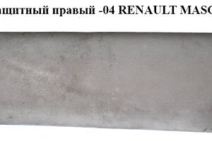 Козырёк солнцезащитный правый RENAULT MASCOTT 99-10 (РЕНО МАСКОТТ) (964015742R)