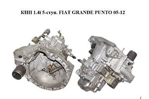 КПП 1.4i 5-ступ. FIAT GRANDE PUNTO 05-12 (ФИАТ ГРАНДЕ ПУНТО) (55181588, 46524935)