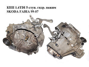 КПП 1.4TDI 5-ступ. гидр. нажим SKODA FABIA 99-07 (ШКОДА ФАБИЯ) (HCS)
