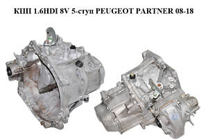 КПП 1.6HDI 8V 5-ступ PEUGEOT PARTNER 08-12 (ПЕЖО ПАРТНЕР) (20ET23)