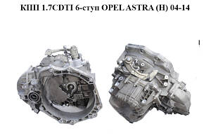 КПП 1.7CDTI 6-ступ OPEL ASTRA (H) 04-14 (ОПЕЛЬ АСТРА H) (M32, M32017DI)