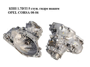 КПП 1.7DTI 5 ступ. гидро нажатие OPEL CORSA 00-06 (ОПЕЛЬ КОРСА) (F13W355)