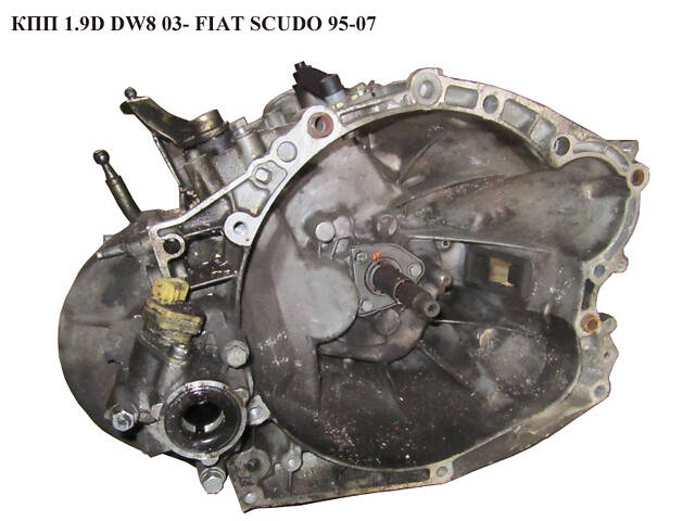 КПП 1.9D DW8 03- FIAT SCUDO 95-07 (ФІАТ СКУДО) (2205YS, 9463379788)