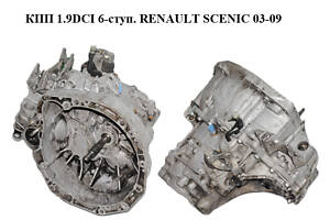 КПП 1.9DCI 6-ступ. RENAULT SCENIC 03-09 (РЕНО СЦЕНИК) (ND0002, 8200156391)