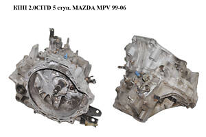 КПП 2.0CITD 5 ступ. MAZDA MPV 99-06 (МАЗДА ) (AC0217150, AC0217100)