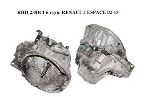 КПП 2.0DCI 6 ступ. RENAULT ESPACE 02-15 (РЕНО ЭСПЕЙС) (PK4005)