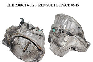 КПП 2.0DCI 6 ступ. RENAULT ESPACE 02-15 (РЕНО ЭСПЕЙС) (PK4005)