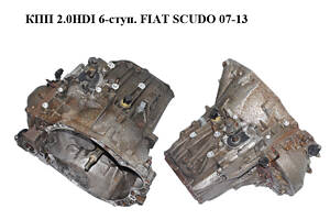 КПП 2.0HDI 6-ступ. FIAT SCUDO 07-13 (ФИАТ СКУДО) (20MB12)