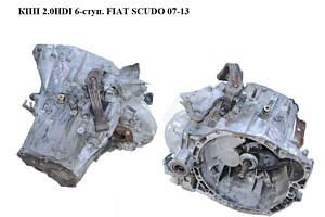 КПП 2.0HDI 6-ступ. FIAT SCUDO 07-13 (ФИАТ СКУДО) (20MB13)