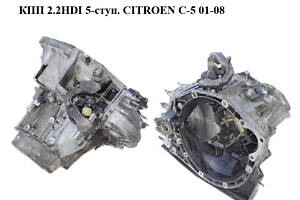 КПП 2.2HDI 5-ступ. CITROEN C-5 01-08 (СИТРОЕН Ц-5) (20LE96)