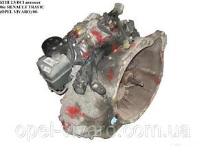 КПП 2.5 DCI 06- NISSAN PRIMASTAR 00-14 (НИССАН ПРИМАСТАР)