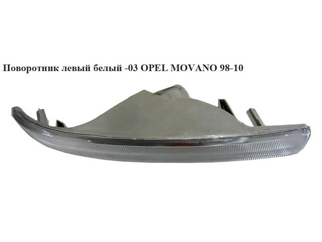КПП 2.5 DCI 6ступ.-05 OPEL MOVANO 98-10 (ОПЕЛЬ МОВАНО) (PK6030) - Фото 1