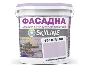Фарба Акрил-латексна Фасадна Skyline 1510-R20B Припудрена лаванда 5л