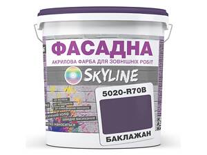 Фарба Акрил-латексна Фасадна Skyline 5020-R70B (C) Баклажан 3л
