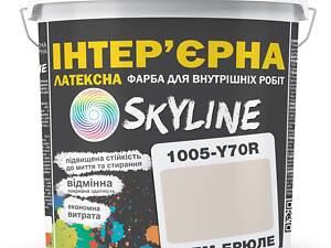 Краска Интерьерная Латексная Skyline 1005-Y70R Крем-брюле 3л