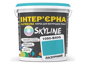 Фарба Інтер'єрна Латексна Skyline 1050-B40G Лазурний 10л