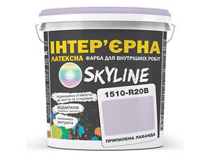 Фарба Інтер'єрна Латексна Skyline 1510-R20B Припудрена лаванда 10л