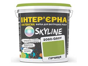Фарба Інтер'єрна Латексна Skyline 2060-G60Y (C) Гірчиця 3л