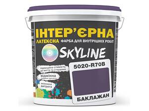 Фарба Інтер'єрна Латексна Skyline 5020-R70B (C) Баклажан 3л