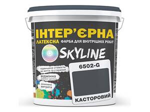 Фарба Інтер'єрна Латексна Skyline 6502-G Касторовий 3л