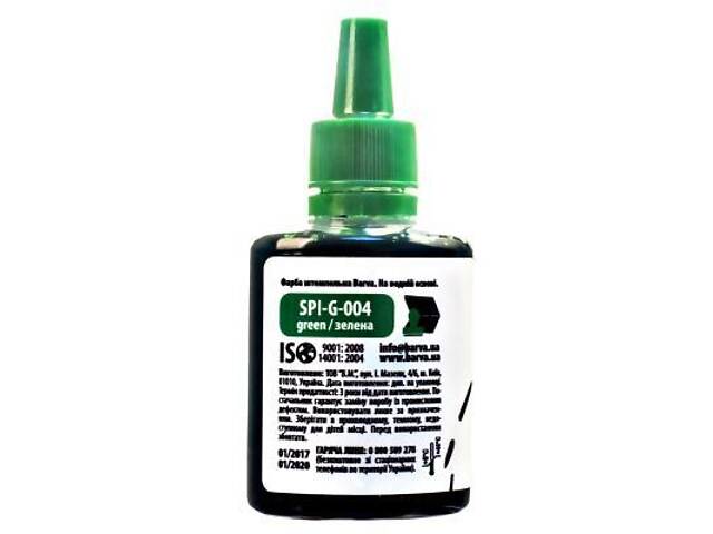 Краска штемпельная Barva 30мл, green (SPI-G-004) - Фото 2