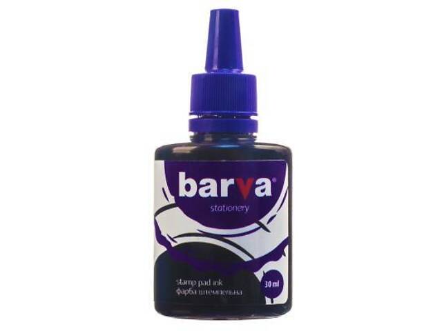 Краска штемпельная Barva 30мл, purple (SPI-V-001) - Фото 1