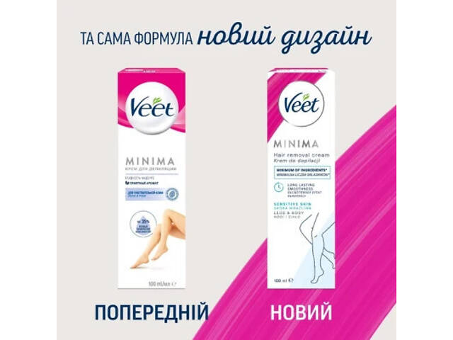 Крем для депіляції Veet Minima для чутливої шкіри з Алое вера 100 мл (4053700288205) - Фото 7