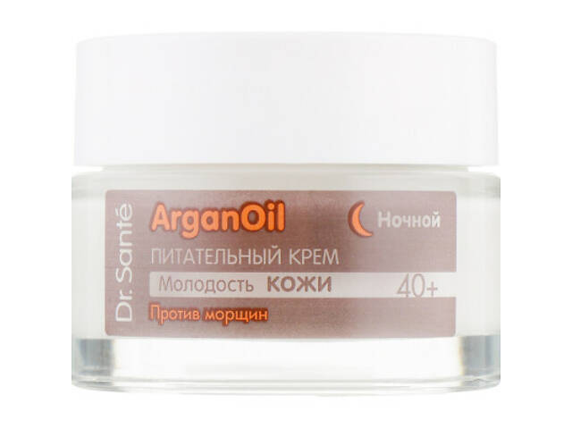 Крем для обличчя Dr. Sante Argan Oil Поживний проти зморшок нічний 40+ 50 мл (4823015929106) - Фото 3
