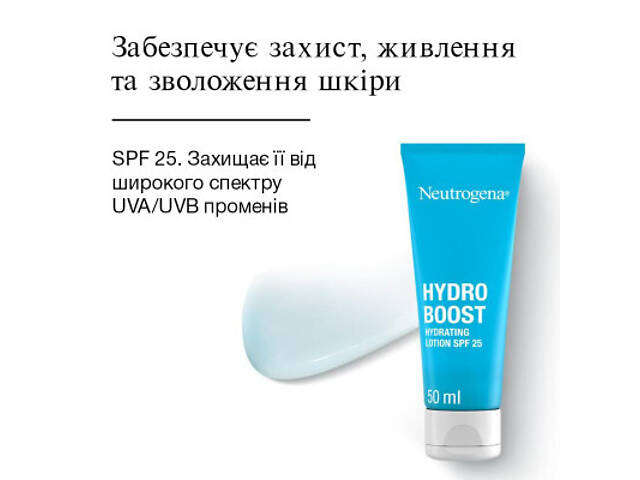 Крем для обличчя Neutrogena Hydro Boost Зволожуючий SPF 25 50 мл (3574661351711) - Фото 4