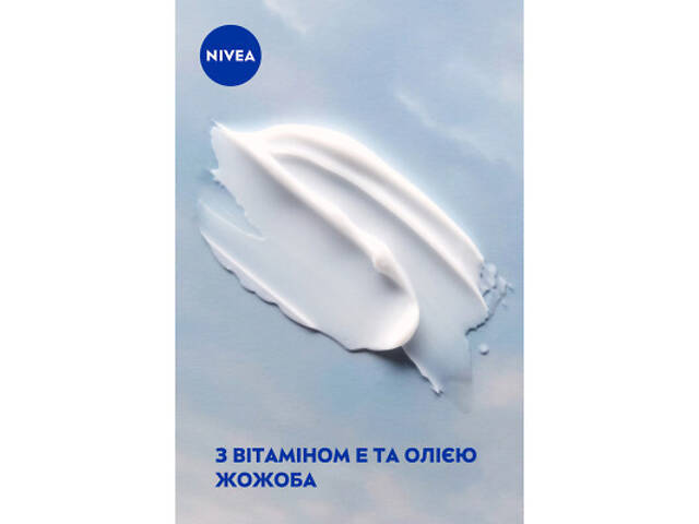 Крем для обличчя Nivea Інтенсивний зволожуючий з вітаміном Е 200 мл (4005900008411/5025970022574) - Фото 5