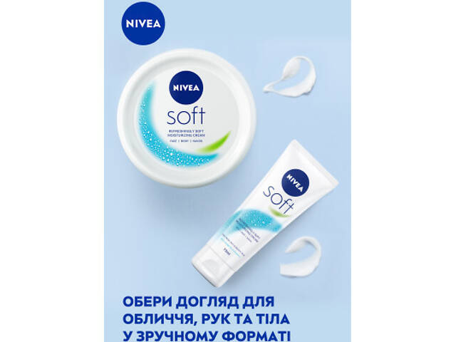 Крем для обличчя Nivea Інтенсивний зволожуючий з вітаміном Е 200 мл (4005900008411/5025970022574) - Фото 6