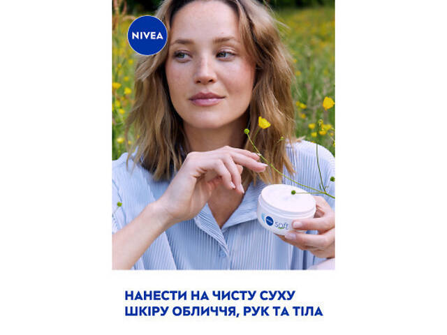 Крем для обличчя Nivea Інтенсивний зволожуючий з вітаміном Е 200 мл (4005900008411/5025970022574) - Фото 7