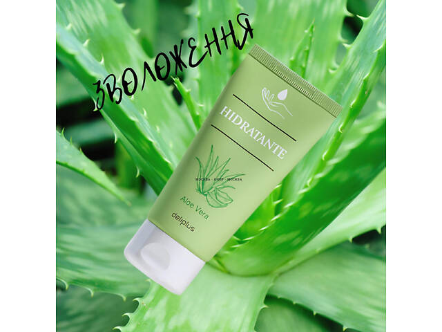 Крем для рук Deliplus увлажняющий и восстанавливающий с экстрактом алоэ 75 мл Deliplus Hidratante - Фото 2