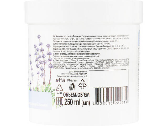 Крем для рук Домашній Доктор Лаванда 250 мл (4823015924514) - Фото 2