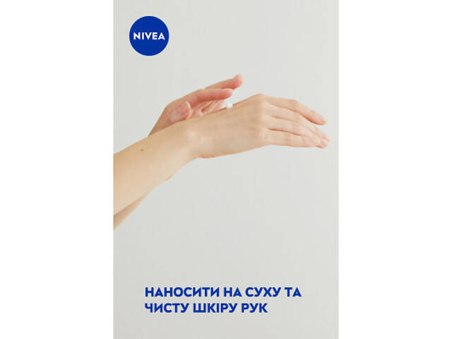 Крем для рук Nivea Зволожуючий з алое вера та олією жожоба 75 мл (4005808052356) - Фото 5