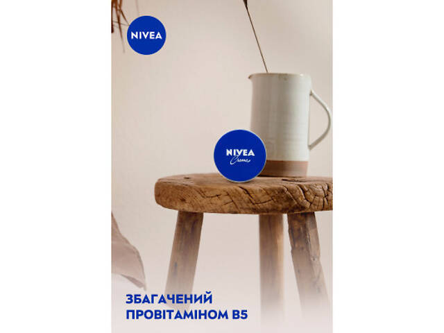 Крем для тіла Nivea Універсальний 250 мл (5900017043487/4006000000213) - Фото 4
