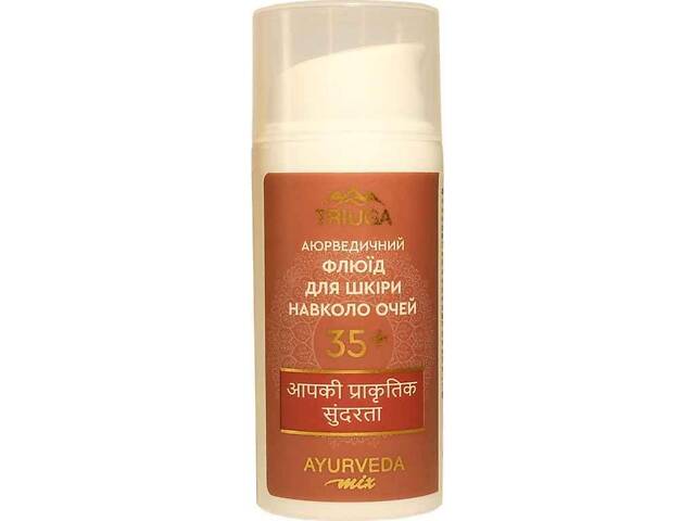 Крем флюид для кожи вокруг глаз Mix 35 30мл ТМ Triuga Ayurveda - Фото 1