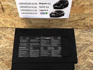 Кришка акб акумулятора Renault Megane 3 2009-15р (рено меган ІІІ) 244970002R