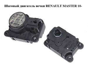 Шаговый двигатель печки RENAULT MASTER 10-(RENO MASTER) (A21201700)