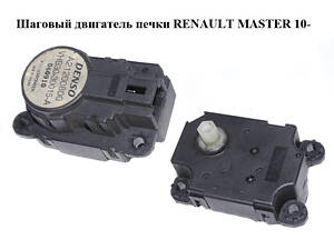 Шаговый двигатель печки RENAULT MASTER 10-(RENO MASTER) (A21200800, 21200800, А21200800)