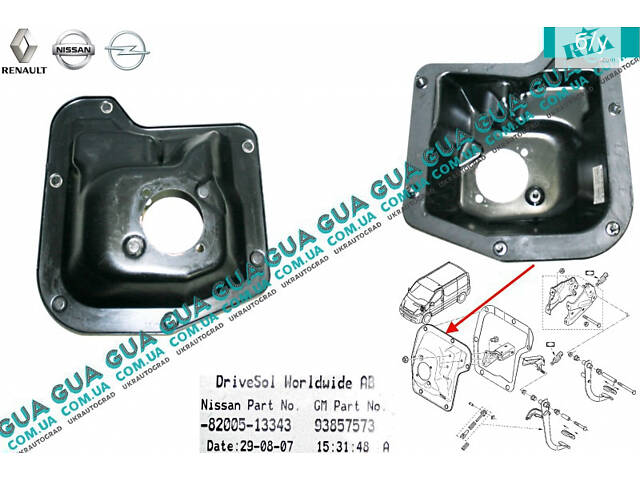 Кронштейн/кришка кріплення педалей (АКПП) 8200513343 Nissan/НІССАН PRIMASTAR 2000-/ПРИМАСТАР 00-, Opel/ОПЕЛЬ