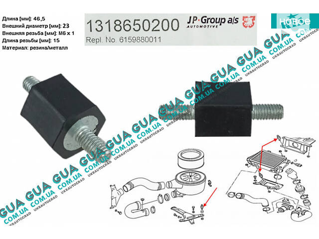 Кронштейн / подушка / сайлентблок радиатора интеркулера ( корпуса воздушного фильтра ) 1 шт. 1318650200 VW / ВОЛЬКС ВАГЕ