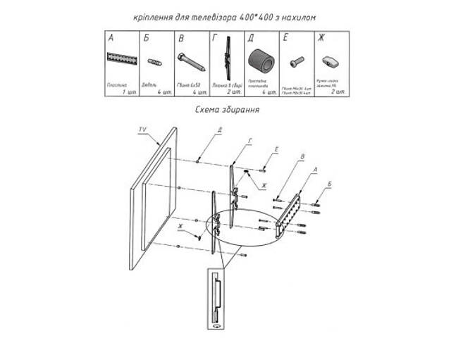 Кронштейн Charmount TV04T White - Фото 8