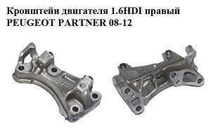 Кронштейн двигуна 1.6HDI правий PEUGEOT PARTNER 08-12 (ПЕЖО ПАРТНЕР) (9688615780, 9645382880)