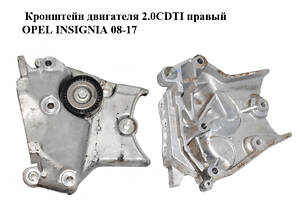 Кронштейн двигателя 2.0CDTI правый OPEL INSIGNIA 08-17 (ОПЕЛЬ ИНСИГНИЯ) (55566020)