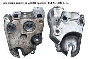 Кронштейн двигателя 2.0HDI правый FIAT SCUDO 07-13 (ФИАТ СКУДО) (9645030780)