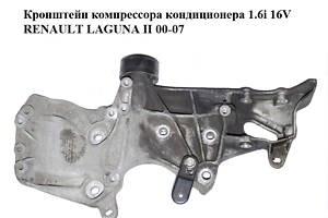 Кронштейн компрессора кондиционера 1.6i 16V RENAULT LAGUNA II 00-07 (РЕНО ЛАГУНА) (037811, 7700037811)